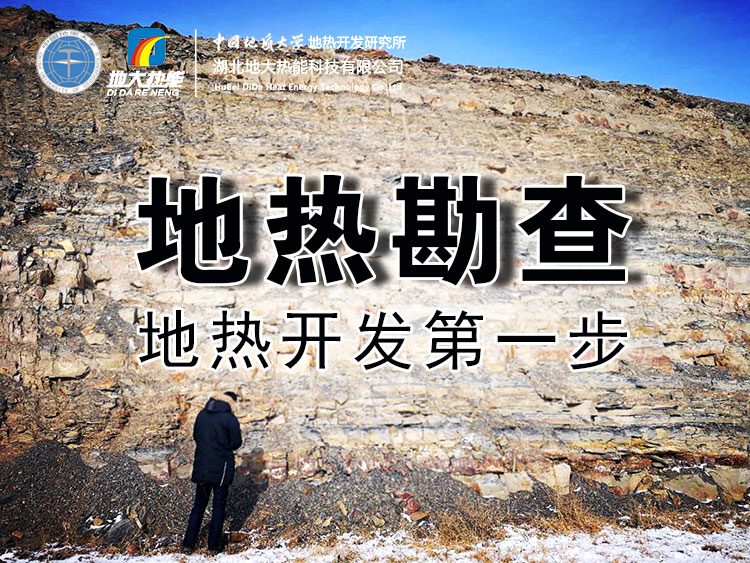 地熱溫泉開發助推云南洱源縣【大理地熱國溫泉】成為國家風景區-地大熱能 地熱溫泉開發助推云南洱源縣【大理地熱國溫泉】成為國家風景區-地大熱能