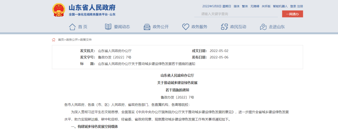 山東:統(tǒng)籌地熱能綜合開發(fā),推進清潔取暖改造-建筑節(jié)能改造-地大熱能 山東:統(tǒng)籌地熱能綜合開發(fā),推進清潔取暖改造-建筑節(jié)能改造-地大熱能