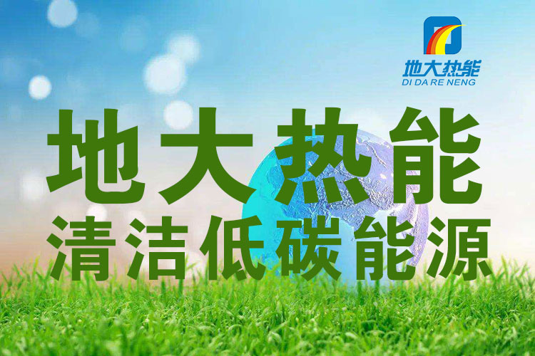 洞察!哪些因素阻礙了清潔低碳能源轉(zhuǎn)型-地大熱能-清潔低碳能源開發(fā)利用 洞察!哪些因素阻礙了清潔低碳能源轉(zhuǎn)型-地大熱能-清潔低碳能源開發(fā)利用