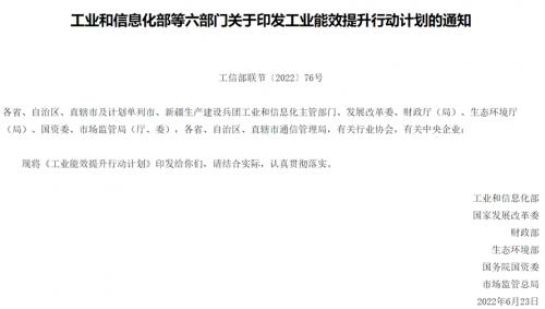 工業(yè)能效提升行動計劃:加快推進(jìn)“地?zé)?”高效熱泵、智慧能源等多能互補(bǔ)利用-地大熱能 工業(yè)能效提升行動計劃:加快推進(jìn)“地?zé)?”高效熱泵、智慧能源等多能互補(bǔ)利用-地大熱能