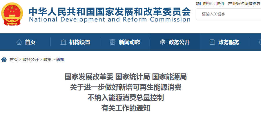 地?zé)崮馨l(fā)電等可再生能源不納入能源消費(fèi)總量控制-地大熱能 地?zé)崮馨l(fā)電等可再生能源不納入能源消費(fèi)總量控制-地大熱能