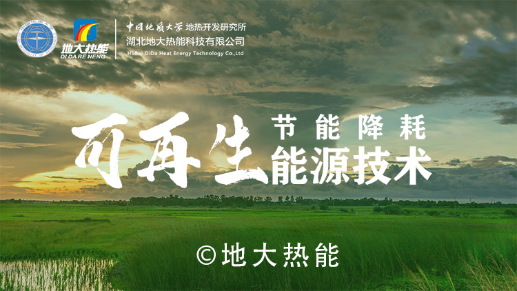 能源開發新趨勢:如何推動可持續發展與綠色經濟-地大熱能 能源開發新趨勢:如何推動可持續發展與綠色經濟-地大熱能