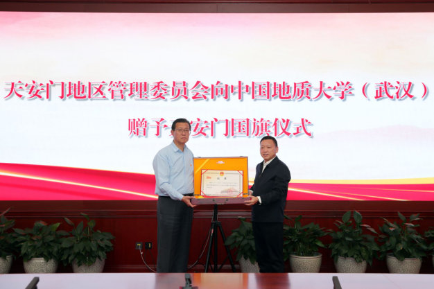 中國地質(zhì)大學(武漢)獲贈天安門國旗-地大熱能 中國地質(zhì)大學(武漢)獲贈天安門國旗-地大熱能